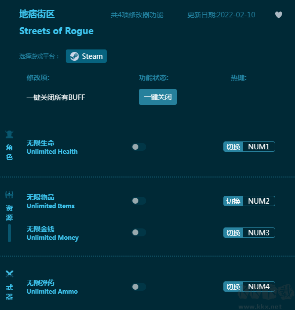 地痞街区四项修改器