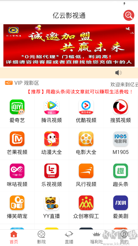 亿云影院可用版