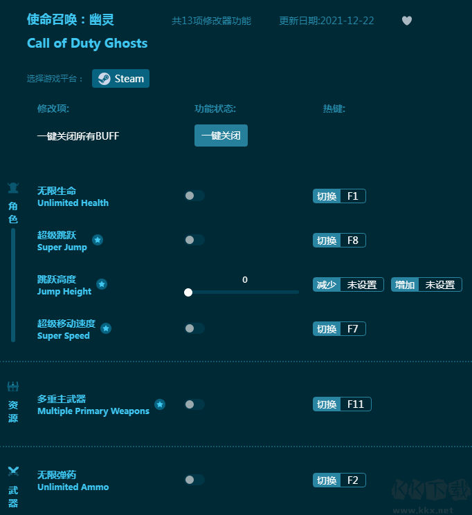 使命召唤:幽灵十三项修改器