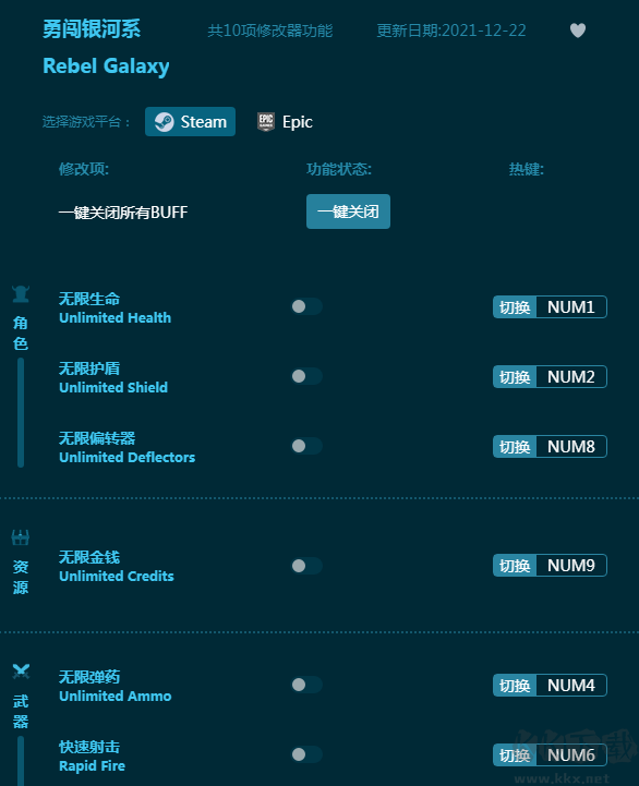 勇闯银河系十项修改器