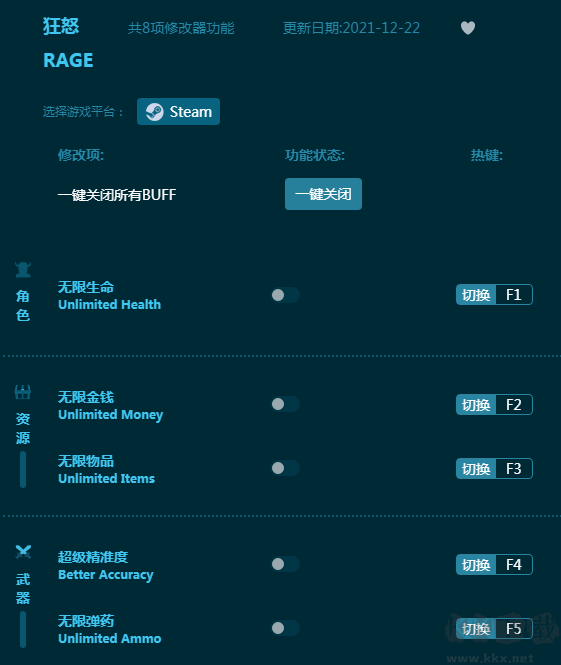 狂怒八项修改器
