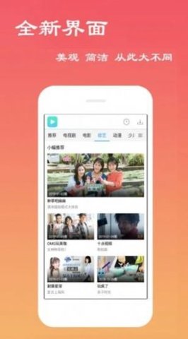 9420在线影院手机版