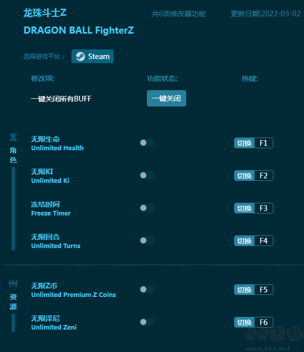 龙珠斗士Z六项修改器