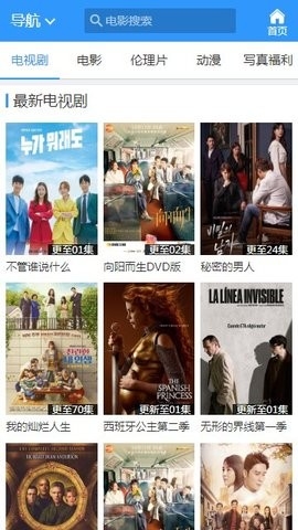 光棍影视手机版