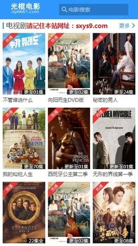 光棍影视手机版