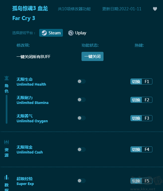 孤岛惊魂3 血龙十项修改器