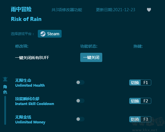 雨中冒险三项修改器