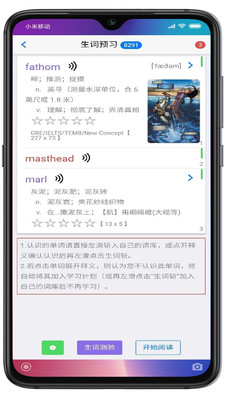 英语帮APP(英语学习辅导)3