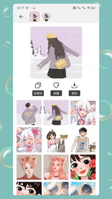 情头匹配APP
