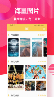 手机美化精灵APP下载