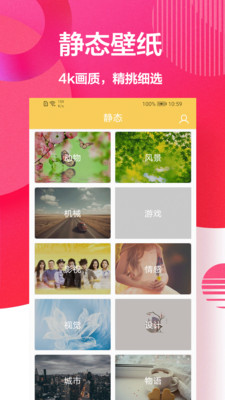 手机美化精灵APP