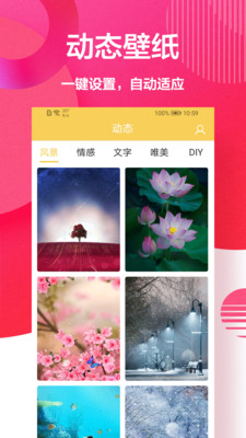 手机美化精灵APP