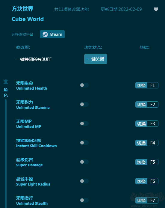方块世界十一项修改器