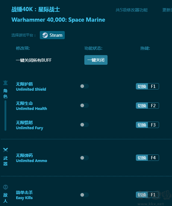 战锤40K:星际战士五项修改器