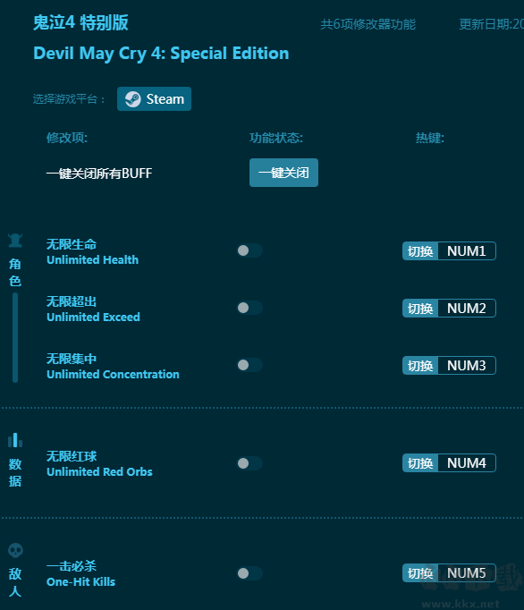 鬼泣4 特别版六项修改器