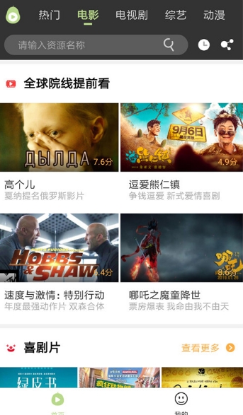 冬瓜影视APP