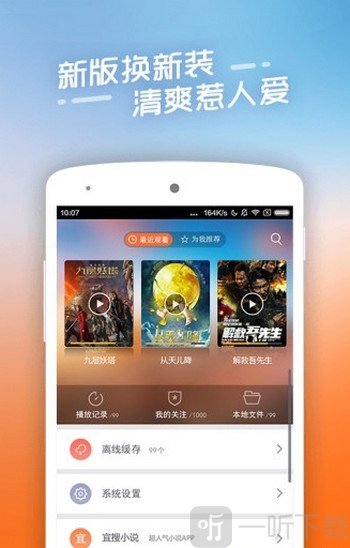 策驰影院APP