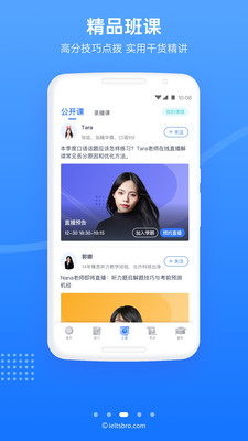 雅思哥APP