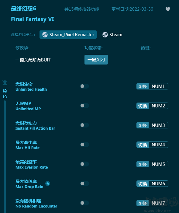 最终幻想6十五项修改器