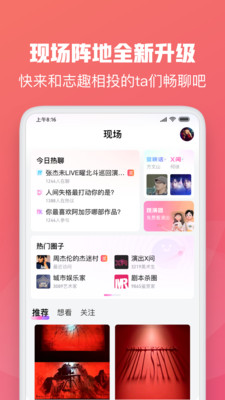 大麦APP