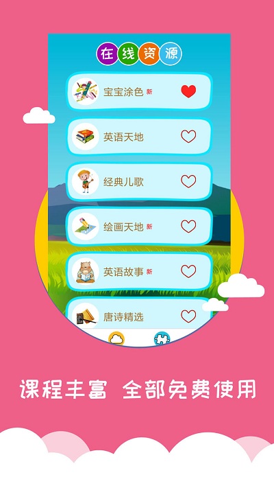 看图识字APP