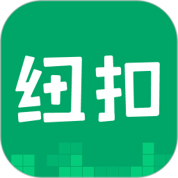 纽扣助手APP v3.1.8安卓绿色版