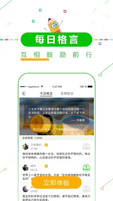 高考倒计时APP(高考倒计时器)