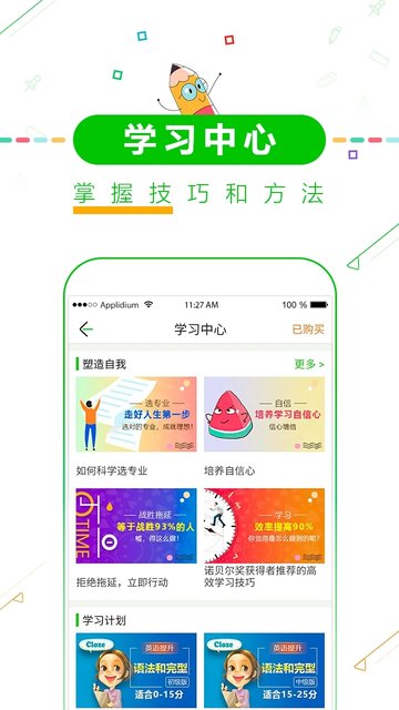 高考倒计时APP(高考倒计时器)
