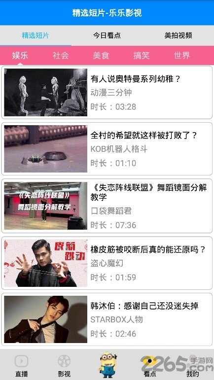 乐乐影视播放器APP