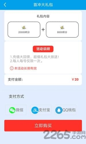 天立阅卷APP