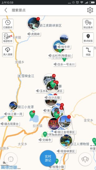 丽江导游APP