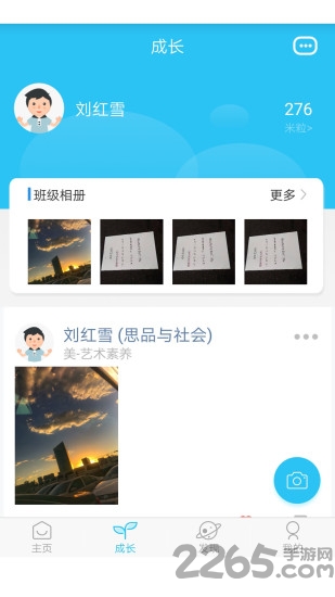 素质教育平台APP