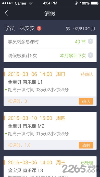天启学堂机构版APP