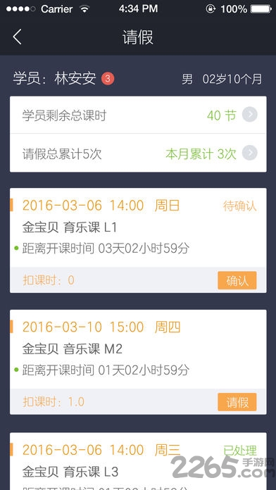 天启学堂机构版APP