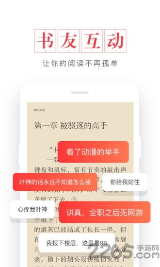 免费看全本小说app 免费看全本小说最新版下载