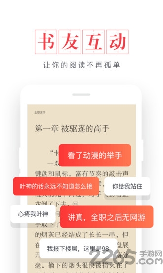 免费看全本小说APP无广告