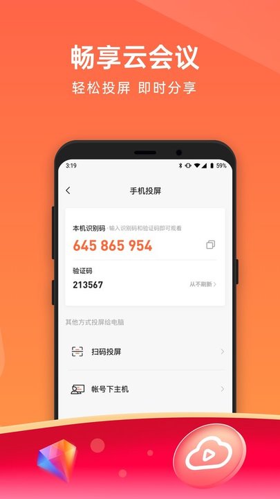 向日葵远程控制APP