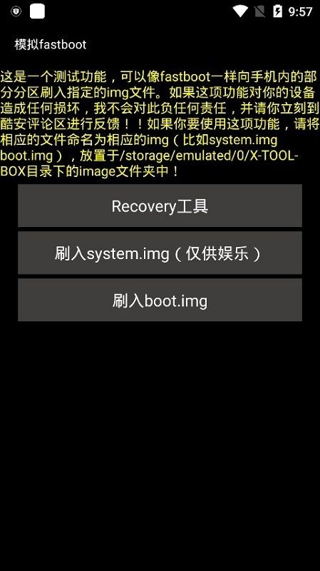 镧系统工具箱app下载