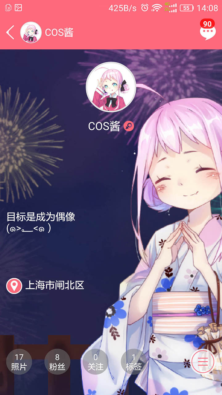 COS酱APP