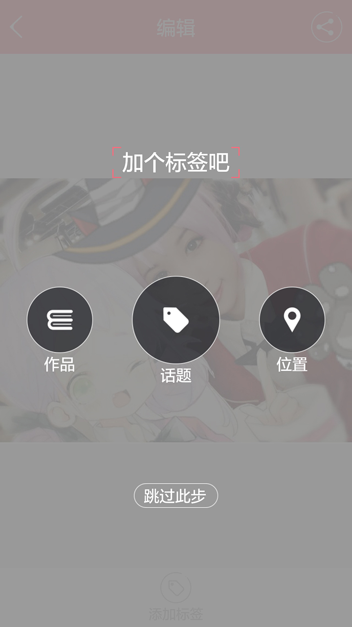 COS酱APP