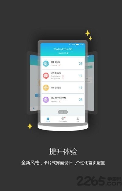 华为isdp客户端