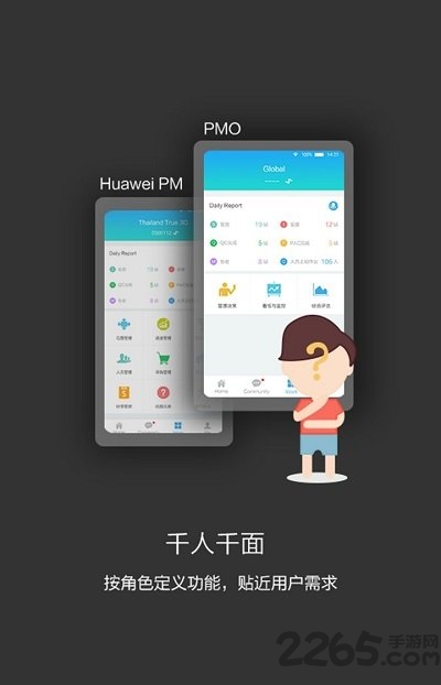 华为isdp客户端