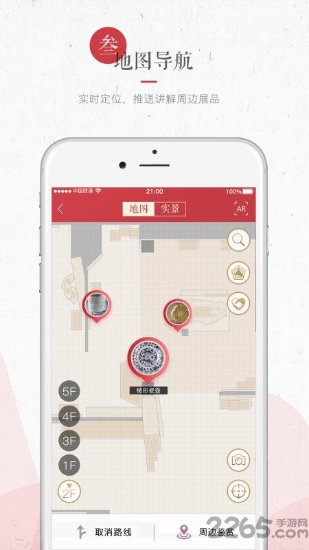 湖南省博物馆预约官方版 湖南省博物馆app下载