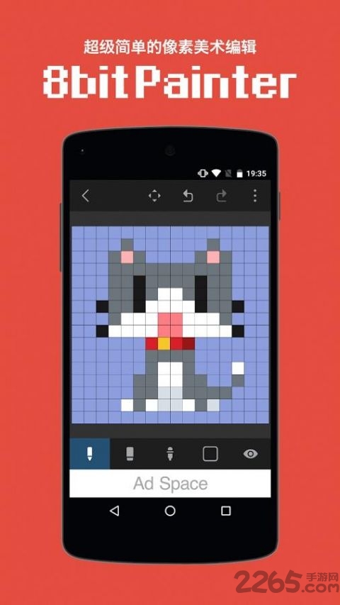 八位元画家APP