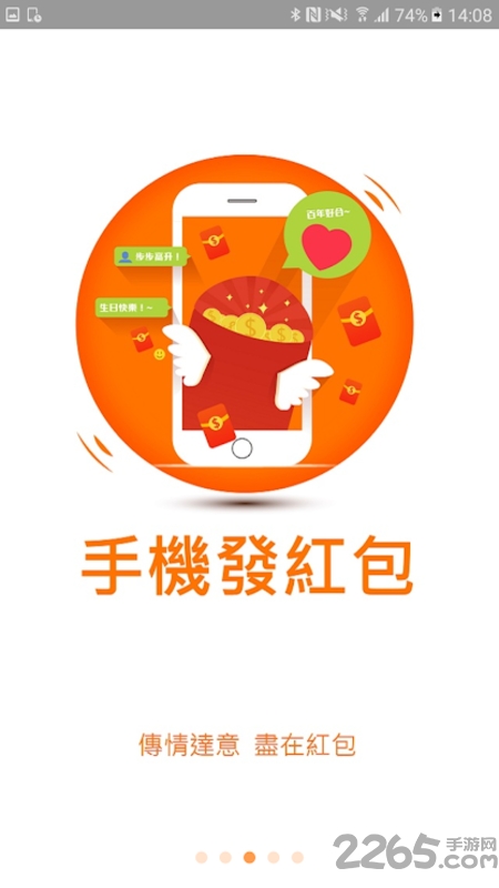 澳门中银手机银行APP