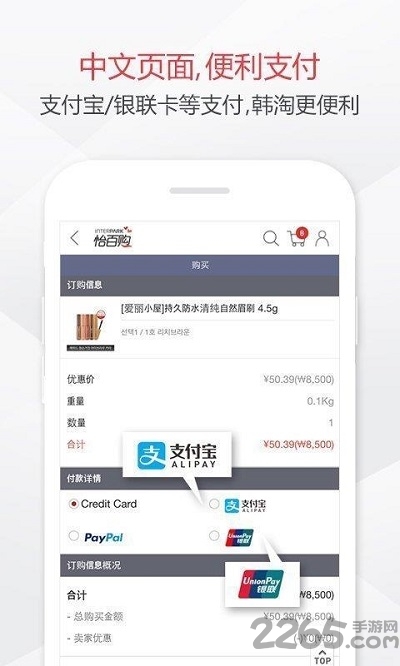 怡百购官方版 怡百购app下载