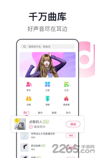 爱唱APP