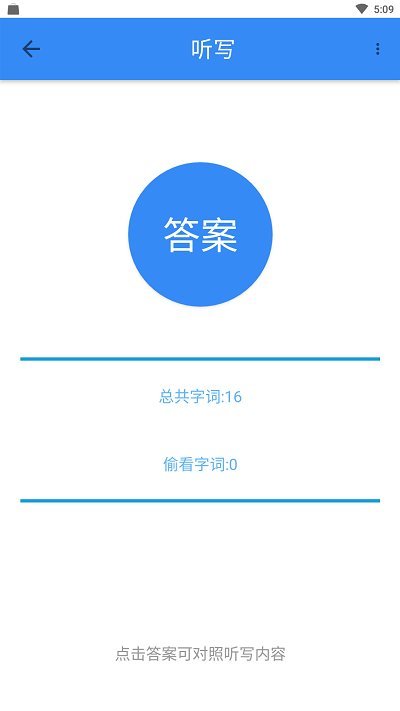 象形字典APP