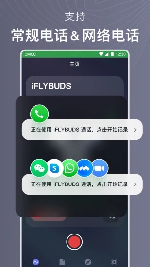 iFLYBUDS