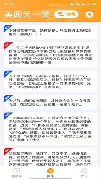 美阅大字版APP